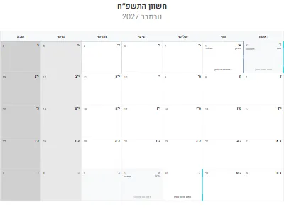 לוח שנה עברי חשוון התשפ״ח להדפסה