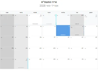לוח שנה עברי אייר התשפ״ח להדפסה