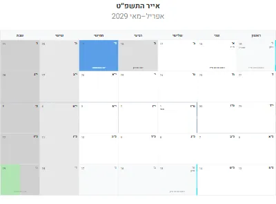 לוח שנה עברי אייר התשפ״ט להדפסה
