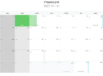 לוח שנה עברי סיון התשפ״ז להדפסה
