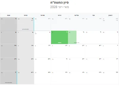 לוח שנה עברי סיון התשפ״ח להדפסה