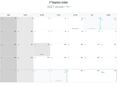 לוח שנה עברי תמוז התשפ״ז להדפסה