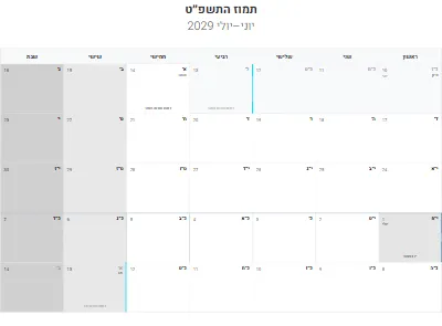 לוח שנה עברי תמוז התשפ״ט להדפסה
