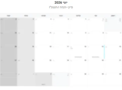 לוח שנה יוני 2026 עם חגים להדפסה