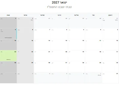 לוח שנה ינואר 2027 עם חגים להדפסה