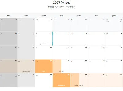 לוח שנה אפריל 2027 עם חגים להדפסה