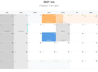 לוח שנה מאי 2027 עם חגים להדפסה
