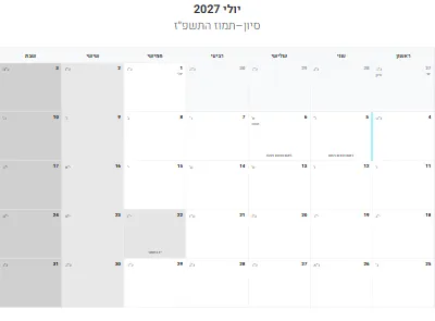 לוח שנה יולי 2027 עם חגים להדפסה