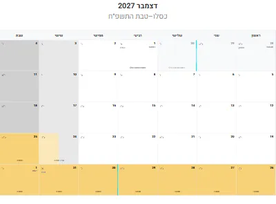 לוח שנה דצמבר 2027 עם חגים להדפסה