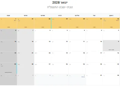 לוח שנה ינואר 2028 עם חגים להדפסה