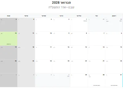 לוח שנה פברואר 2028 עם חגים להדפסה