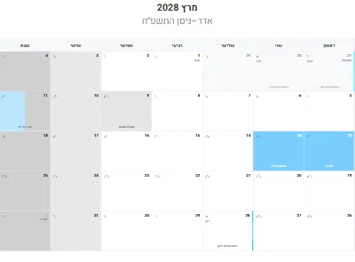 לוח שנה מרץ 2028 עם חגים להדפסה