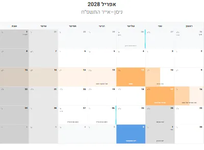 לוח שנה אפריל 2028 עם חגים להדפסה