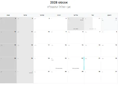לוח שנה אוגוסט 2028 עם חגים להדפסה