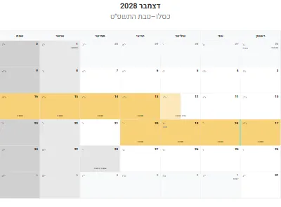 לוח שנה דצמבר 2028 עם חגים להדפסה